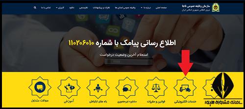 نحوه دریافت کارت هوشمند سربازی